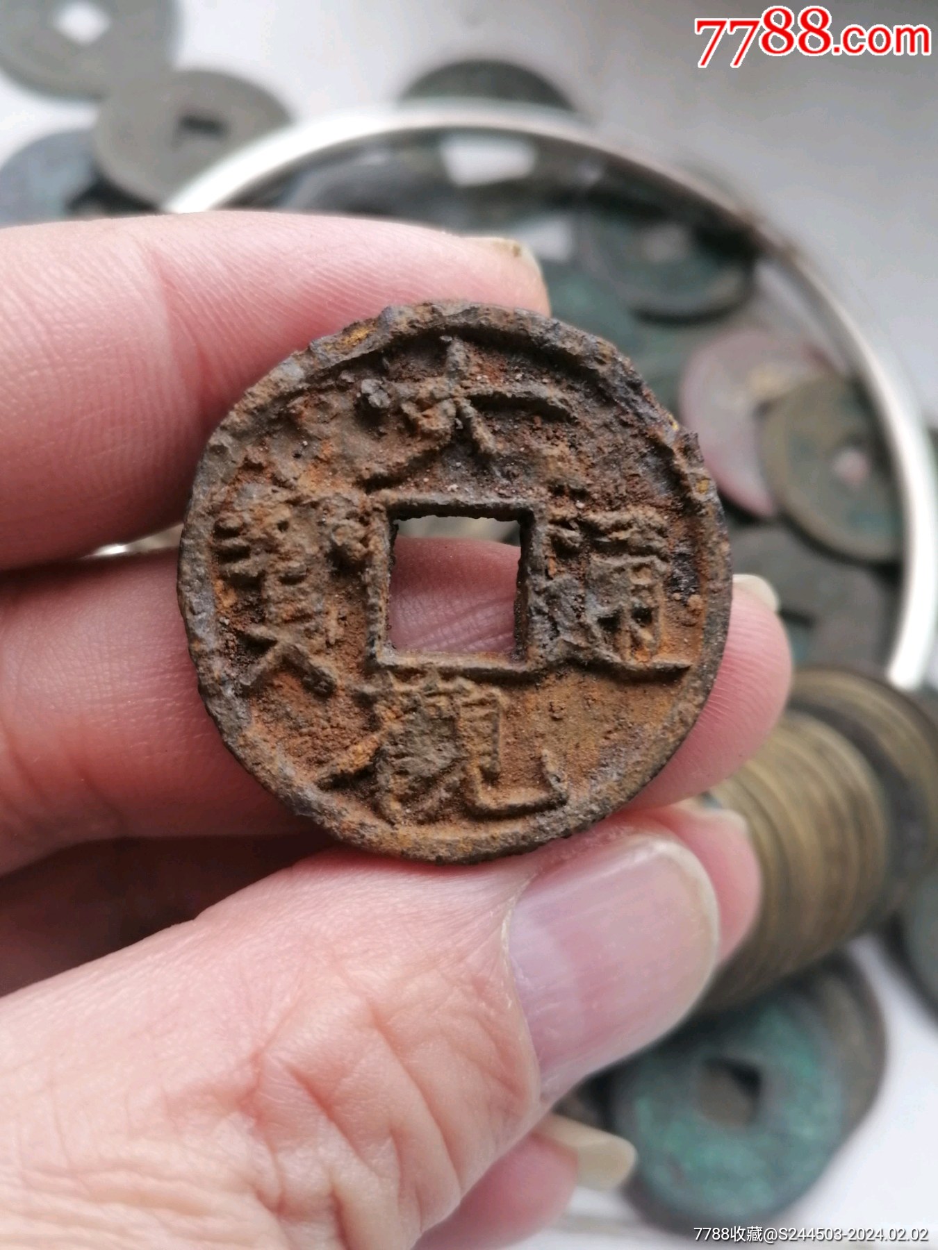 大观通宝(铁钱)折三铁钱