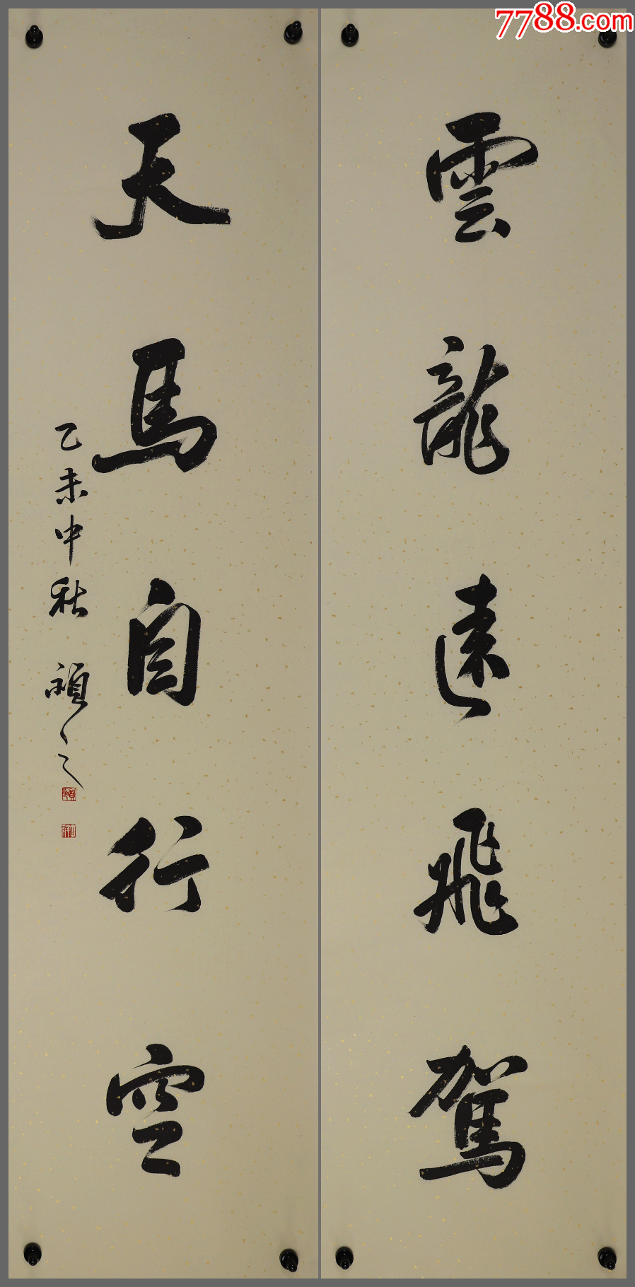 贺中祥,作品_书法原作_图片鉴赏_收藏价值_7788青白瓷收藏