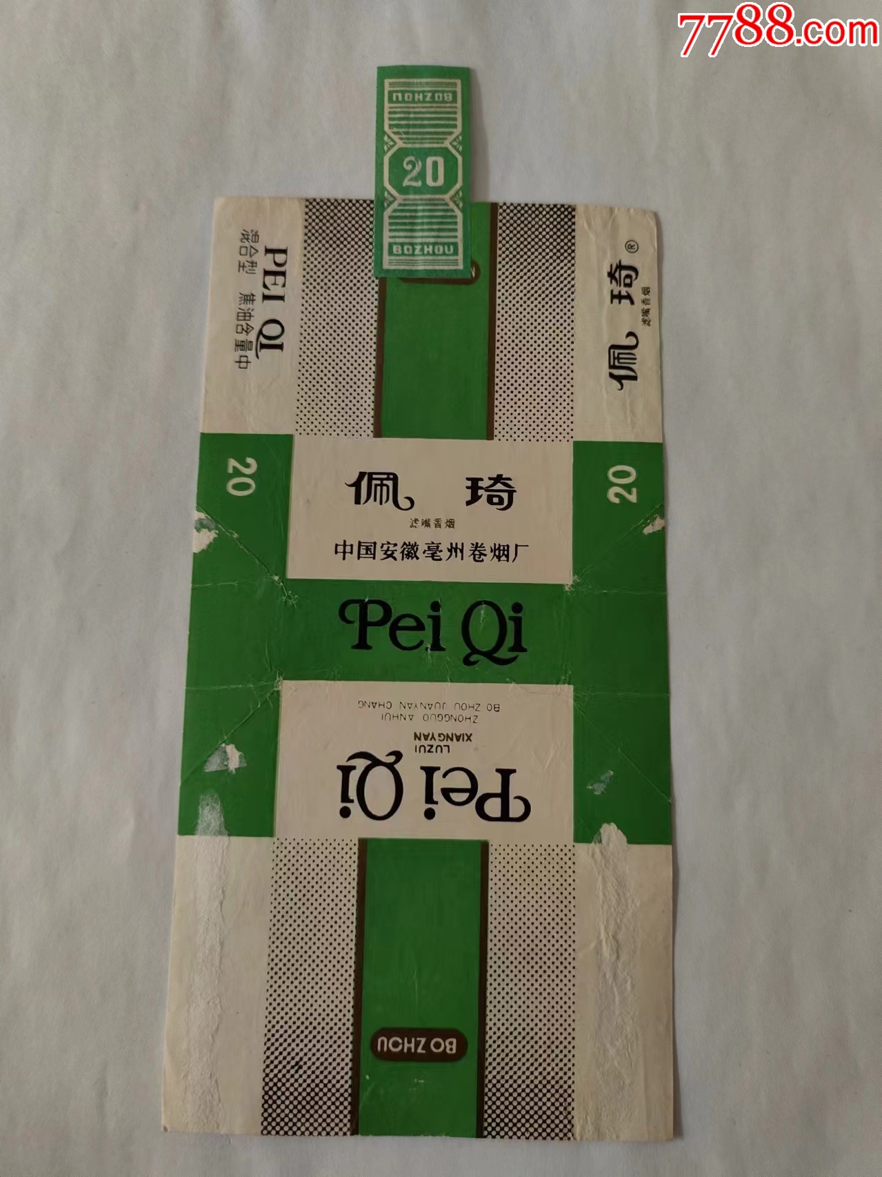 佩琦-价格:16元-se98828071-烟标/烟盒-零售-7788收藏__收藏热线