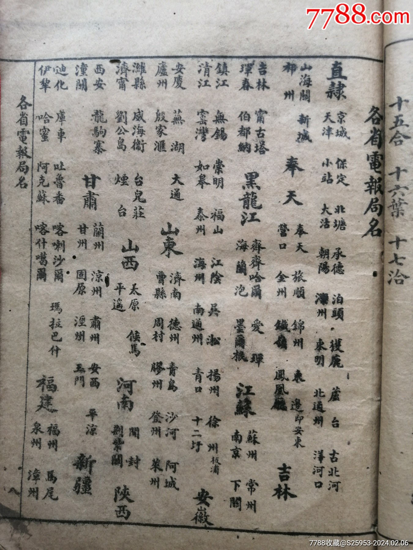 金文編正読編（合訂本）精装」 台湾大通書局印行 中華民国