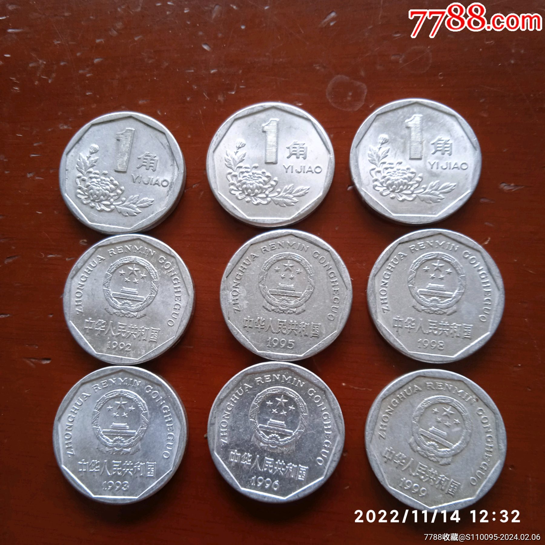 硬币菊花1角9枚2套1件-价格:26元-se98850578-人民币-零售-7788昌化石