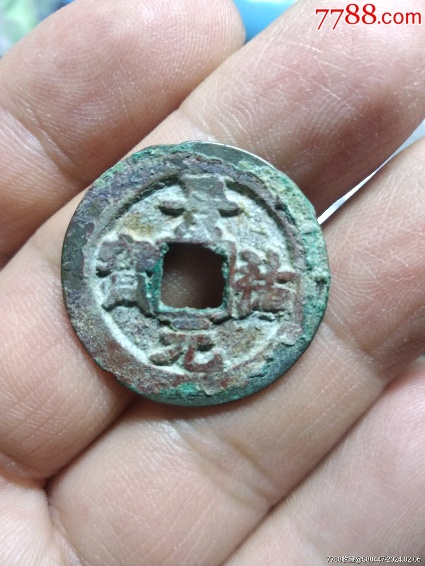 景祐,宽缘大字大样-价格:100元-se98855292-北宋币-零售-7788收藏__收藏热线