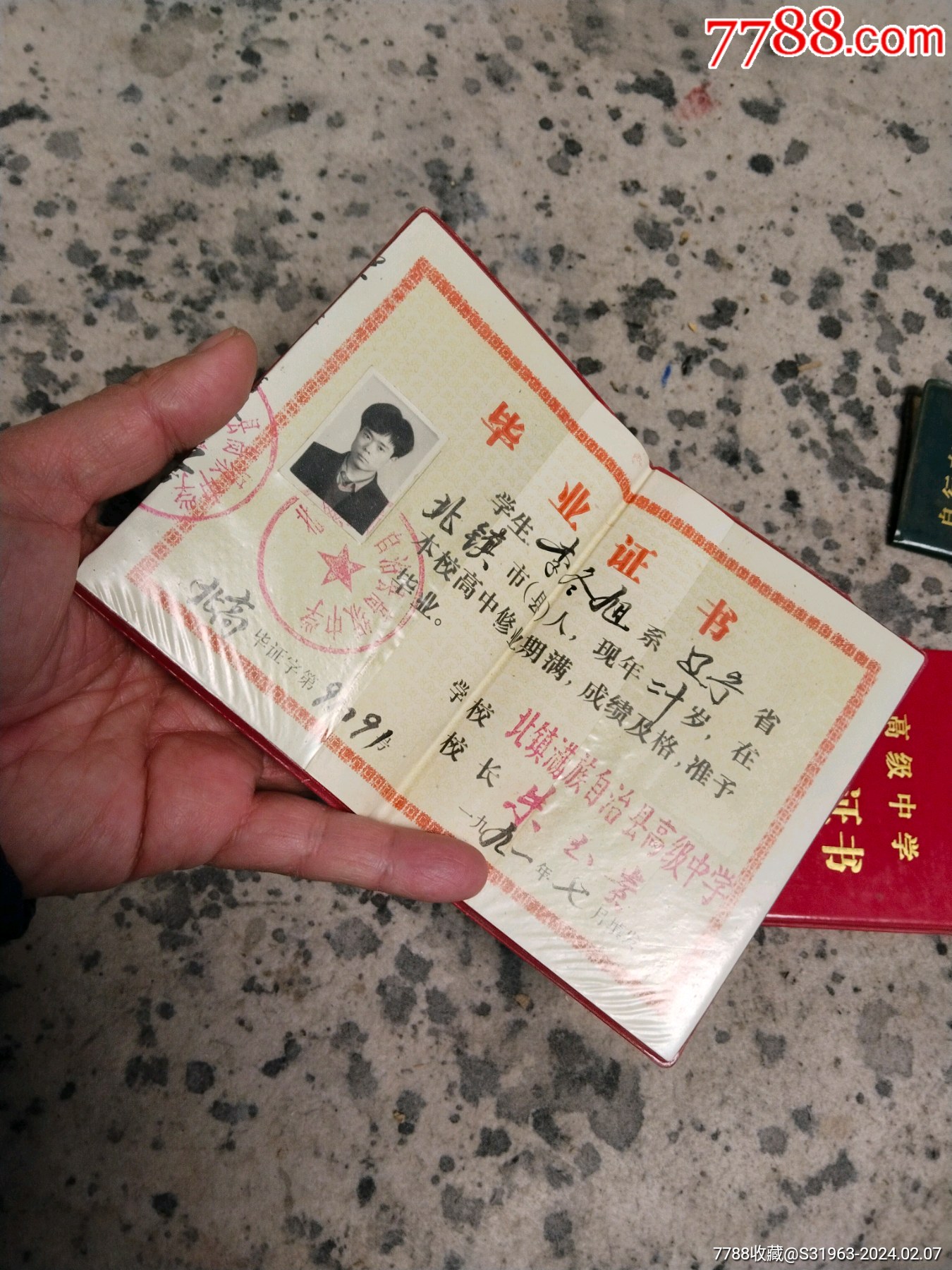 91年高中毕业证_毕业/学习证件_第2张_7788期刊网