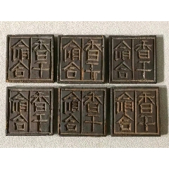 清代木雕印模月餅?zāi)雷雷的店