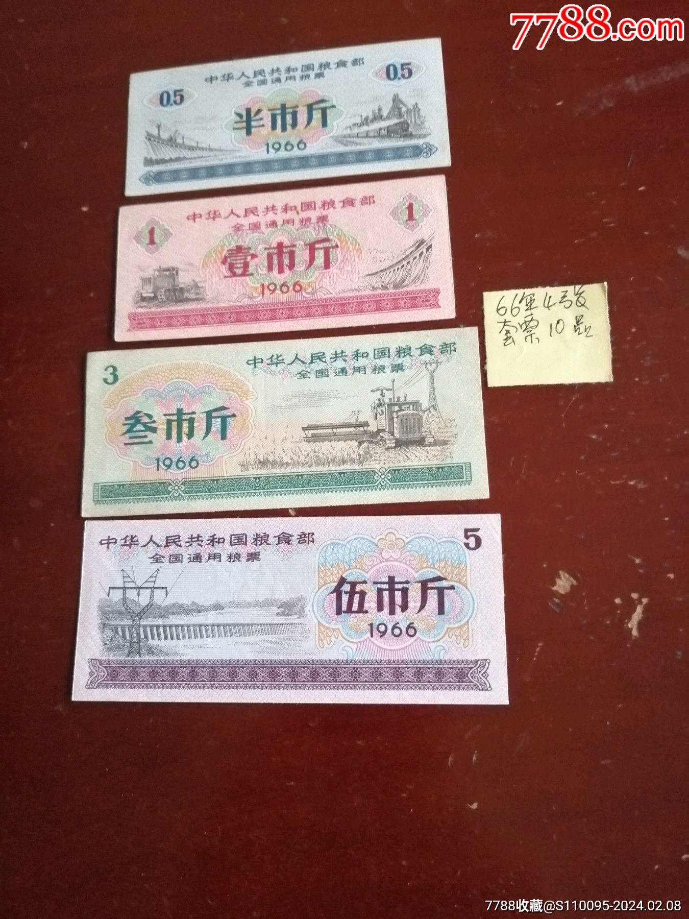 河北省粮票回收价格表图片