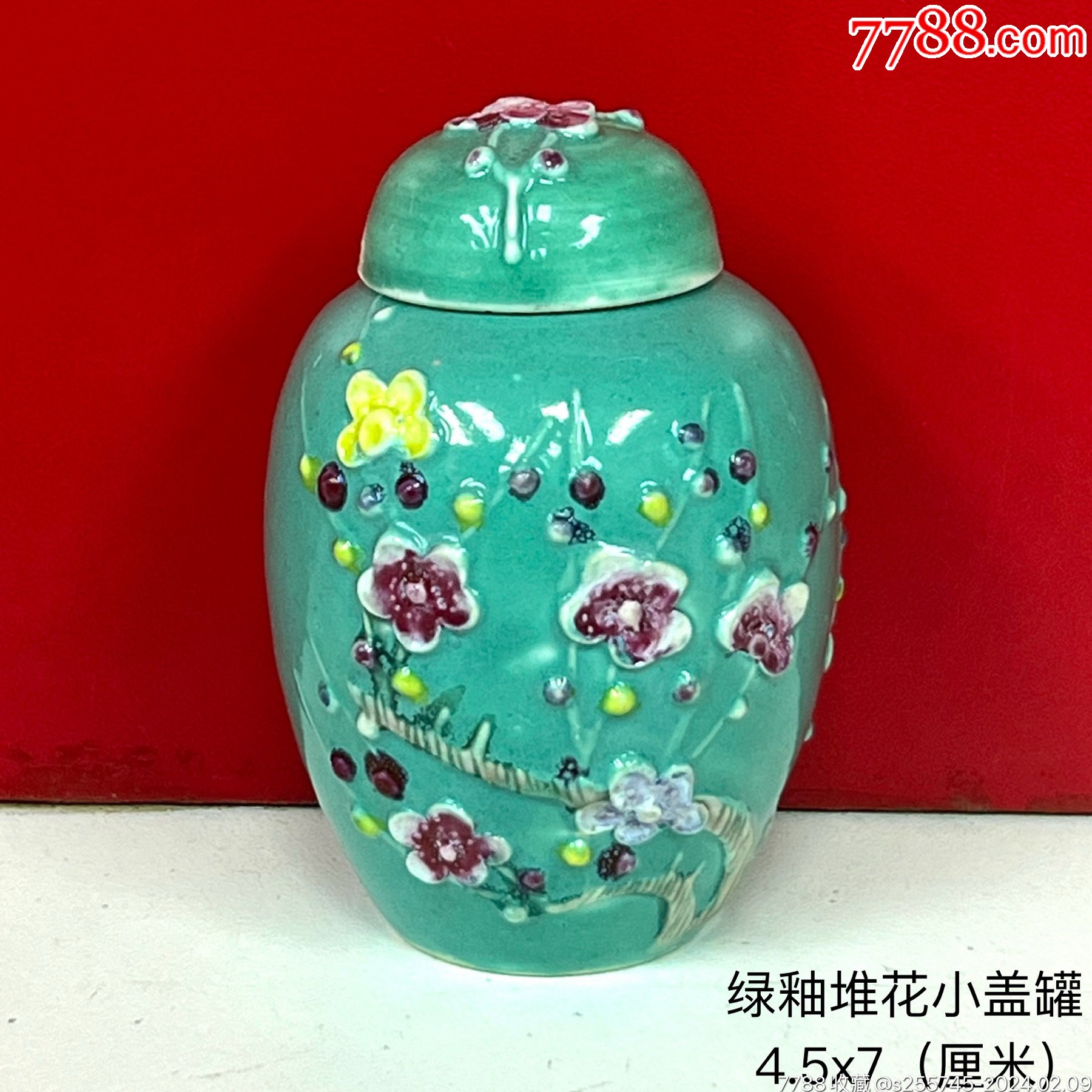 绿釉堆花小盖罐_绿釉瓷_图片价格_收藏价值_7788钢笔收藏