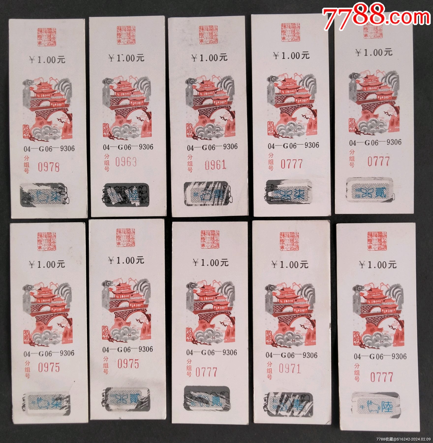 04-G06-9306東吳二喬10張合售_價(jià)格10元【安居收藏店】_第2張_7788收藏__收藏?zé)峋€(xiàn)