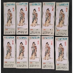 04-G06-9306東吳二喬10張合售(se98879932)_安居收藏店
