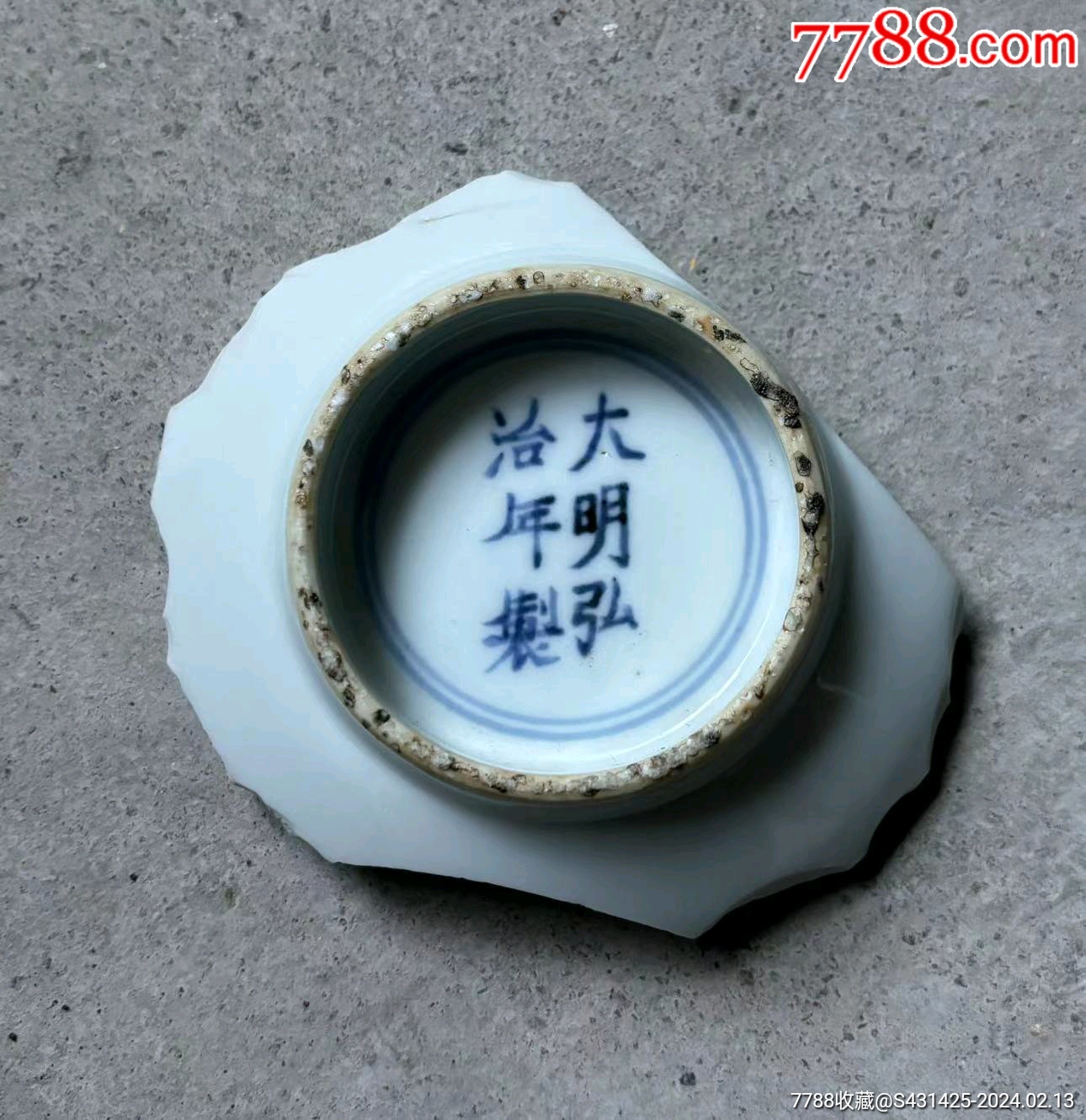 明治8年(1875年)12月出版 正札附玉河晒布 第十一套 明治維新 偽りの革命 :森田 健司 | 河出書房新社