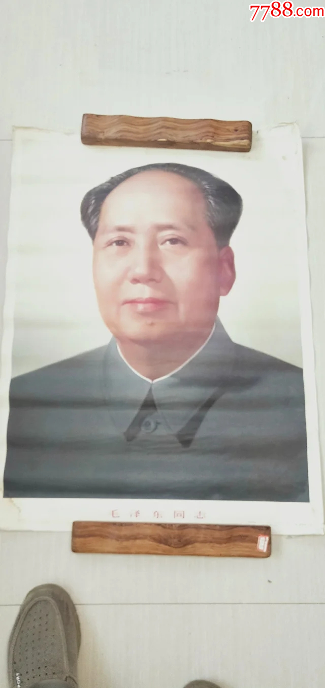 毛主席老挂像73/52Cm。品相如图包老包真很有收藏价值。-价格:400元-se98912044-年画/宣传画-零售-7788收藏__收藏热线