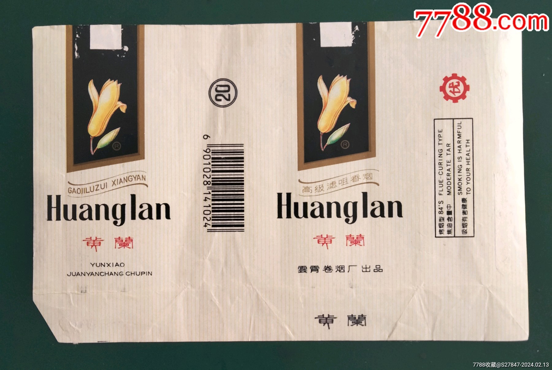 黄兰一一一拆包标_烟标_以标会友【7788收藏__收藏热线】
