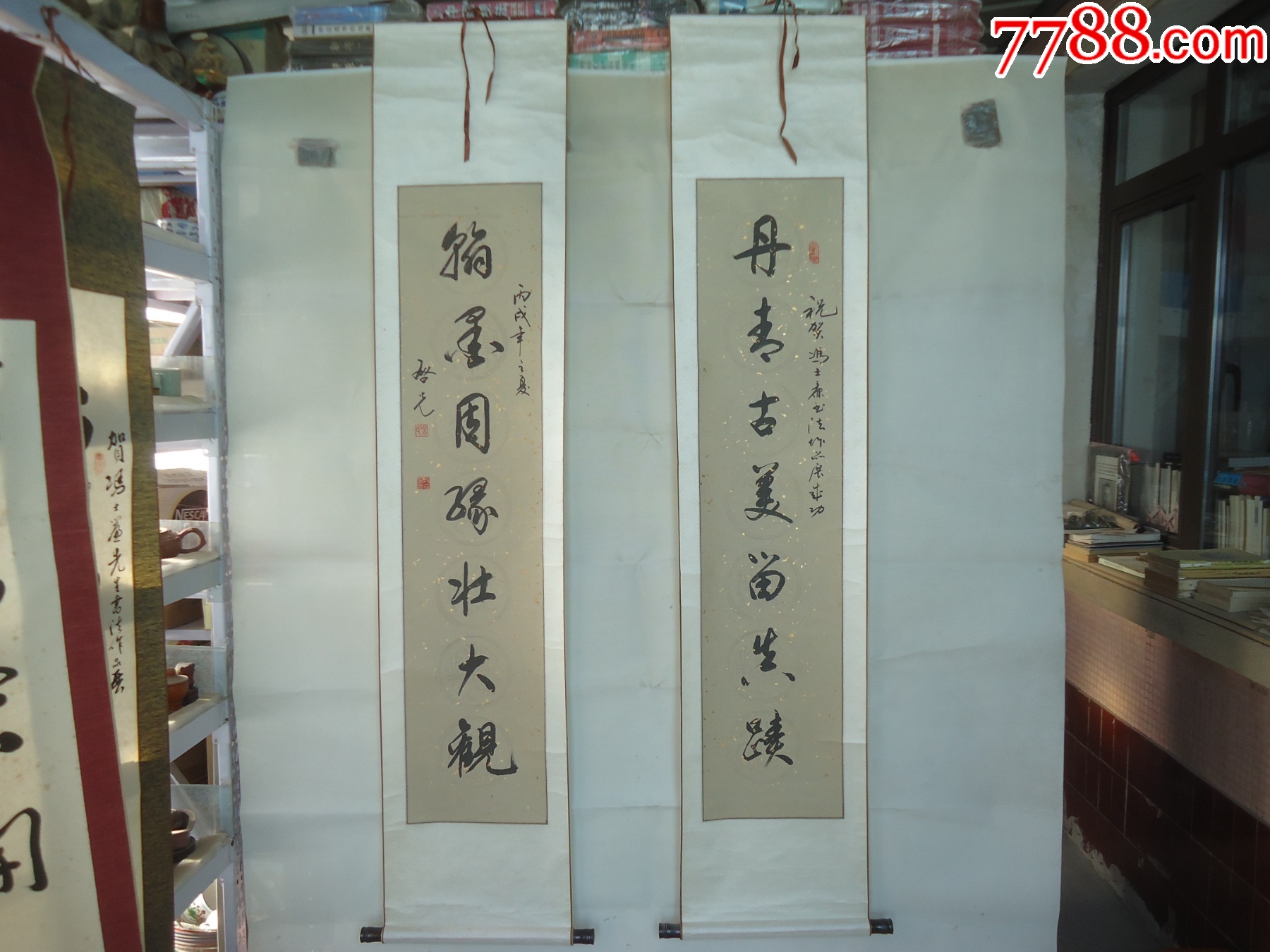 书法字画鞍山市书法家冯士廉作品展多位书法家为其提过词有刘开吉冯