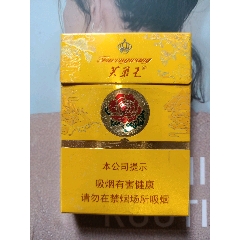 湖南芙蓉王荣耀中支(16版劝阻)(se98920983)