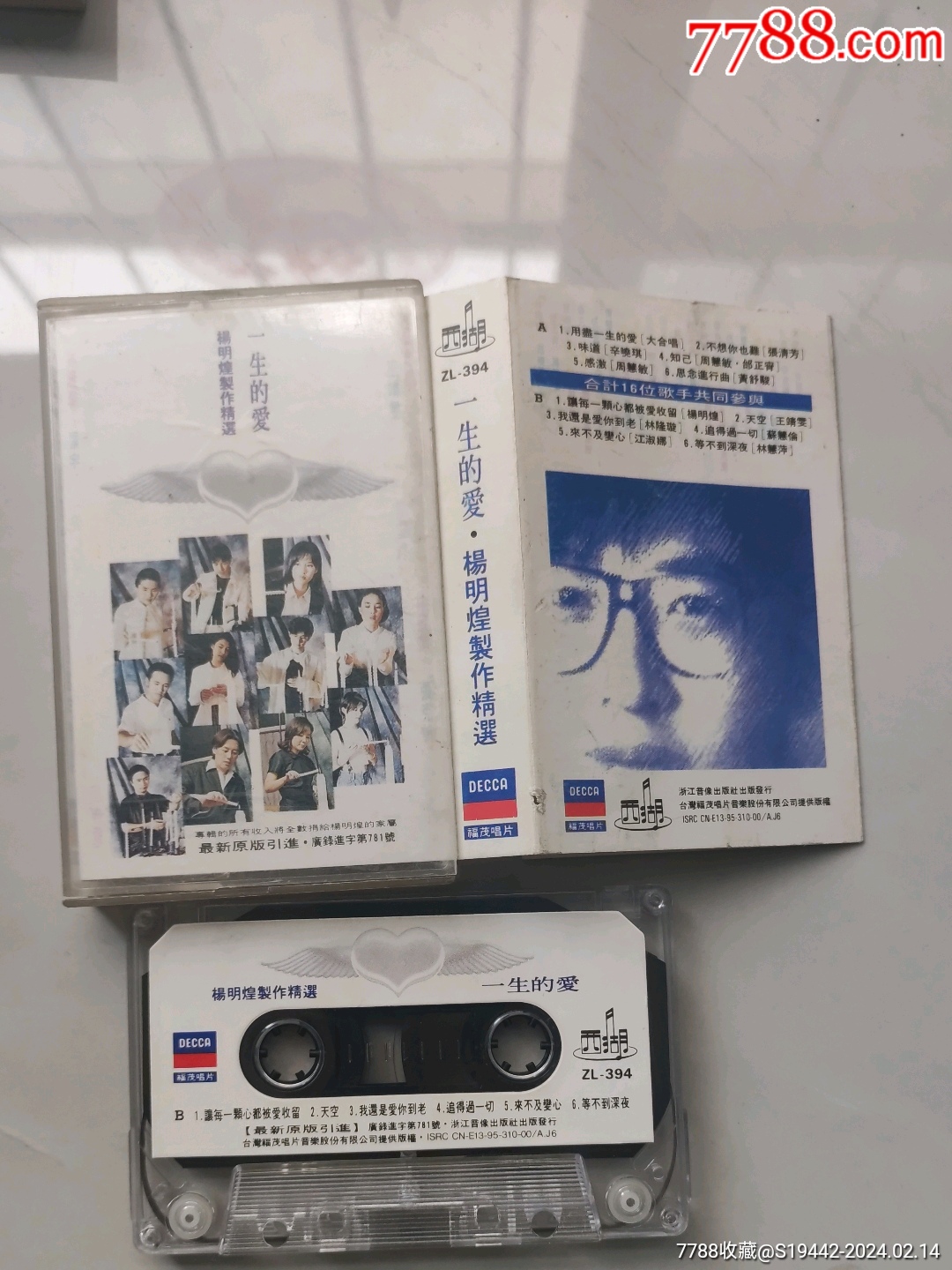 杨明煌制作精选/一生的爱_磁带/卡带_大可堂书店【7788收藏__收藏热线】