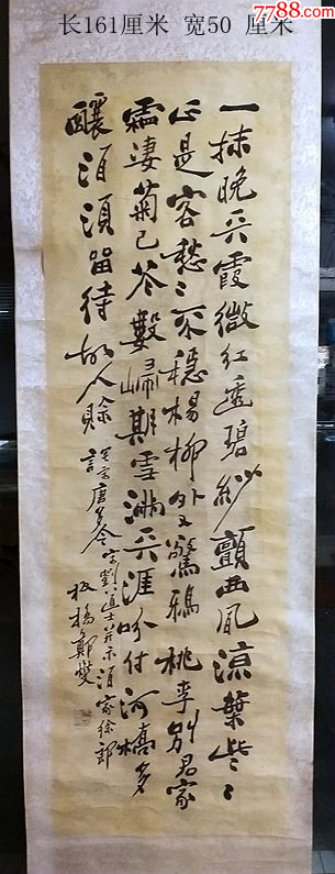 郑板桥书法-价格:5380元-se98933355-书法原作-零售-7788收藏__收藏热线