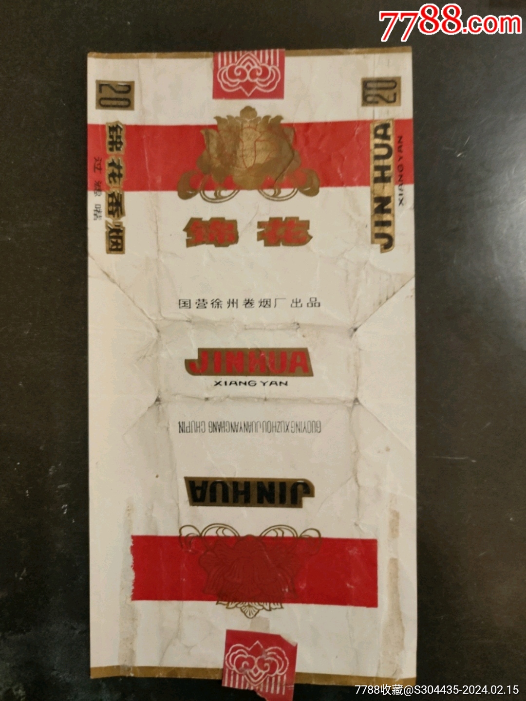 锦花烟标_烟标_西门收藏品书店【7788收藏__收藏热线】