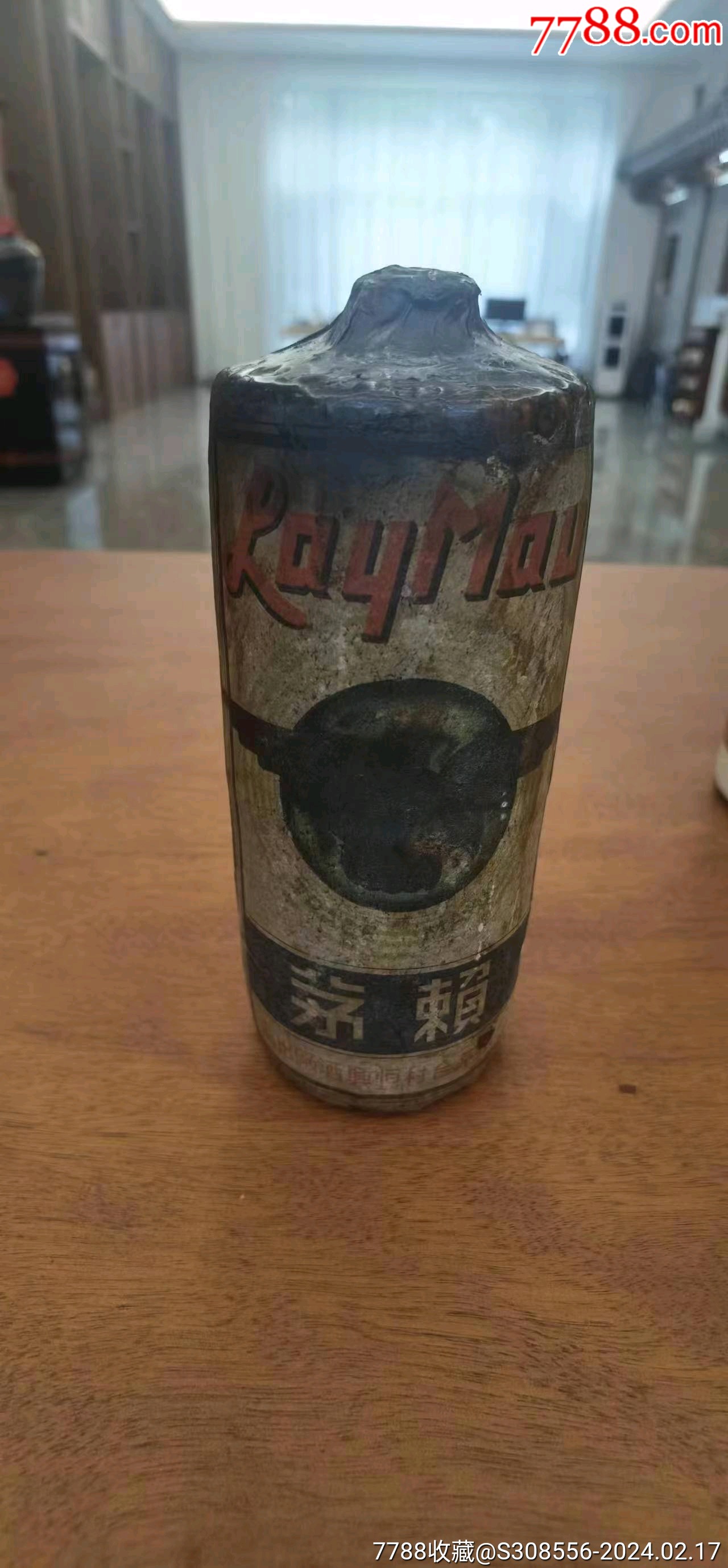 解放前老赖茅,58年老茅台