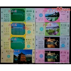 颐和园全品门票(8x1)(se98962141)