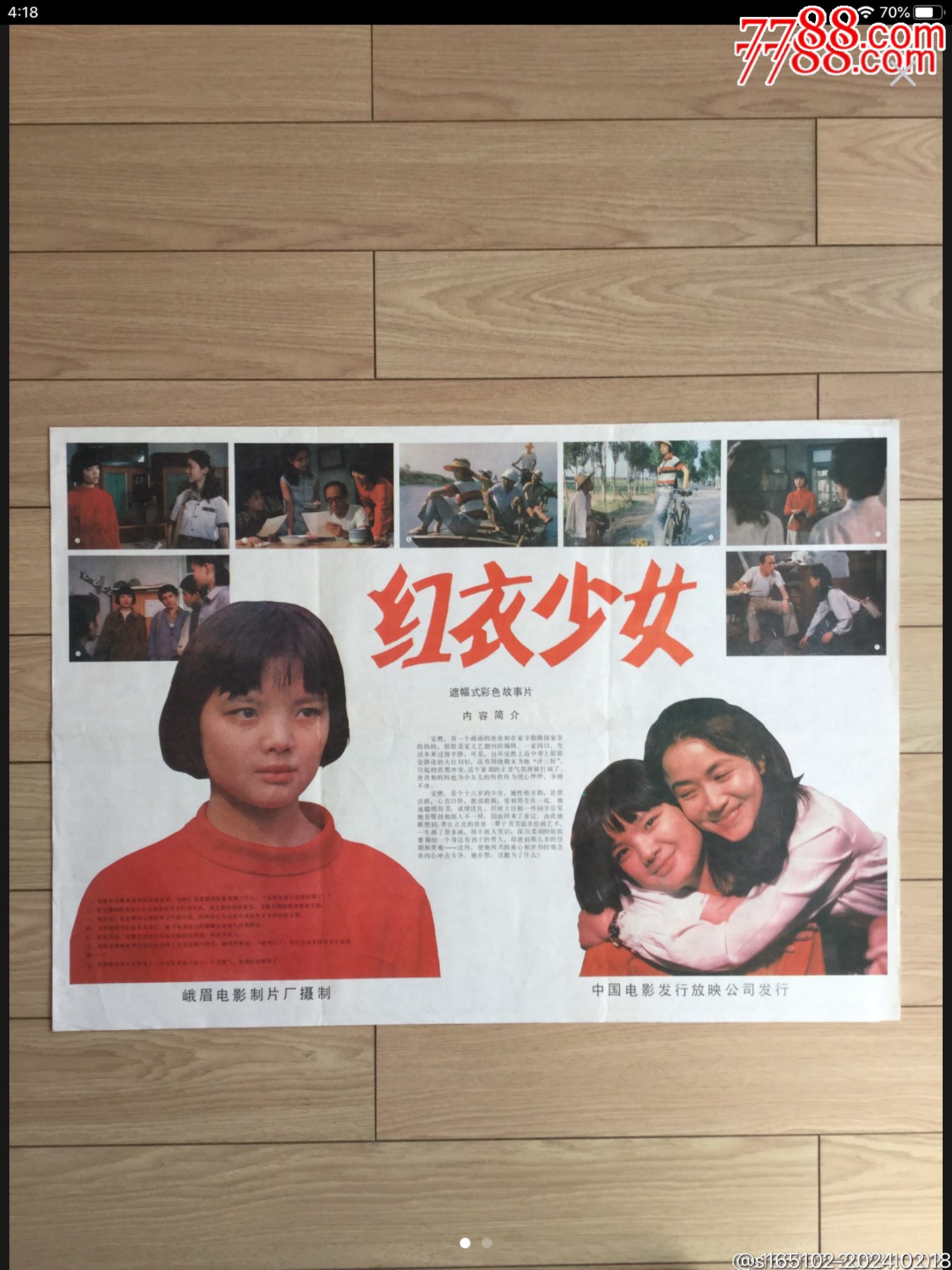 \uff08\u7b2c\u4e94\u5c4a\u91d1\u9e21\u5956\uff1a\u6700\u4f73\u6545\u4e8b\u7247\uff09\u7ea2\u8863\u5c11\u5973\uff08\u4f5c\u8005\u94c1\u51dd\uff1a\u73b0\u4efb\u4eba\u5927\u526f\u59d4\u5458\u957f\uff09_\u7535\u5f71\u6d77\u62a5_\u80e1\u9ea6\u5c0f\u5e97\u30107788\u5546\u57ce\u3011