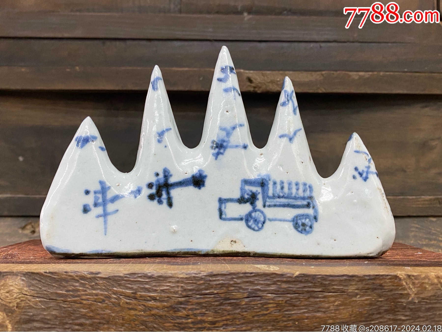 民国青花山形笔架-青花瓷-7788钢笔收藏