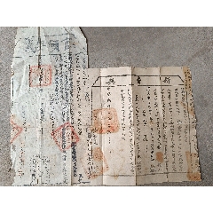 乾隆年地契_合同/契约_河洛泉友汇【7788收藏__收藏热线】