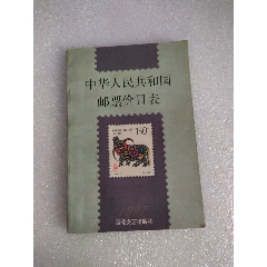 三希堂画宝（1-6册）一套，北京市中国书店，1983年-手册/工具书
