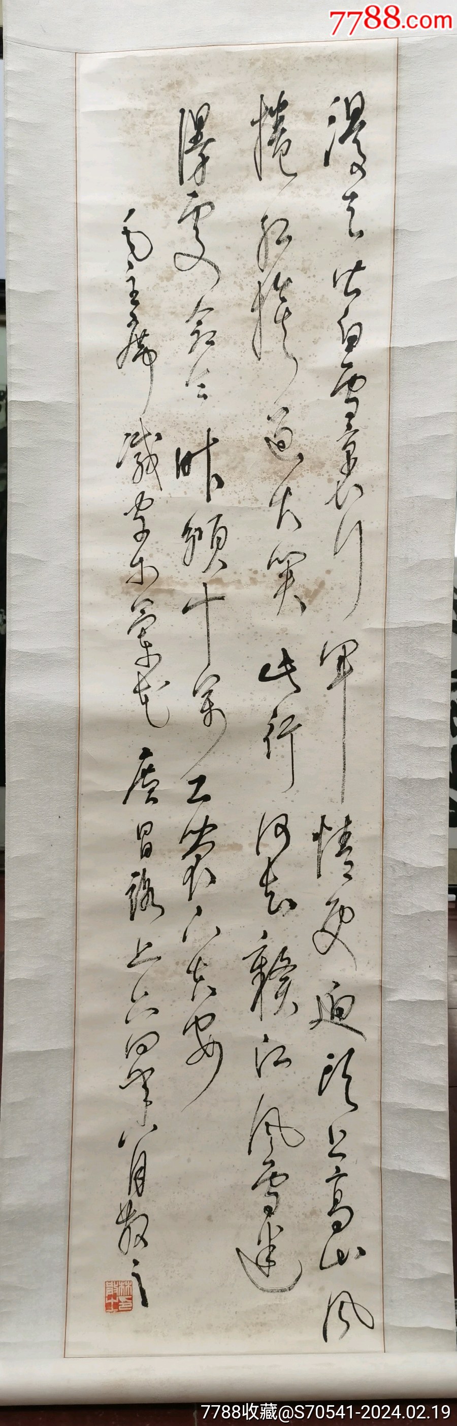 林散之书法-价格:4800元-se98997137-书法原作-零售-7788收藏__收藏热线