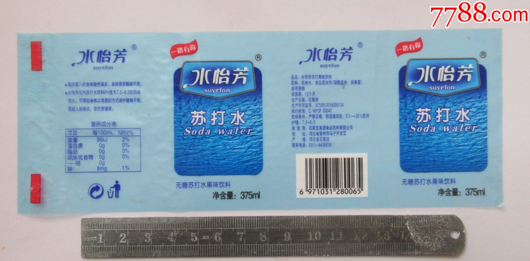 水怡芳=苏打水【375ml】-价格:2元-se99005320-罐头/食品标-零售-7788收藏__收藏热线