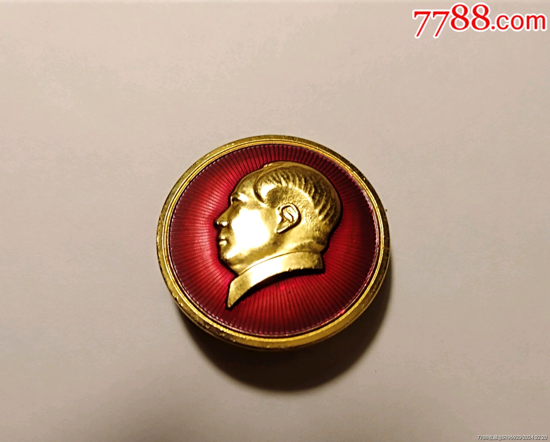 毛主席像章(7341)-毛主席像章-7788旧书网