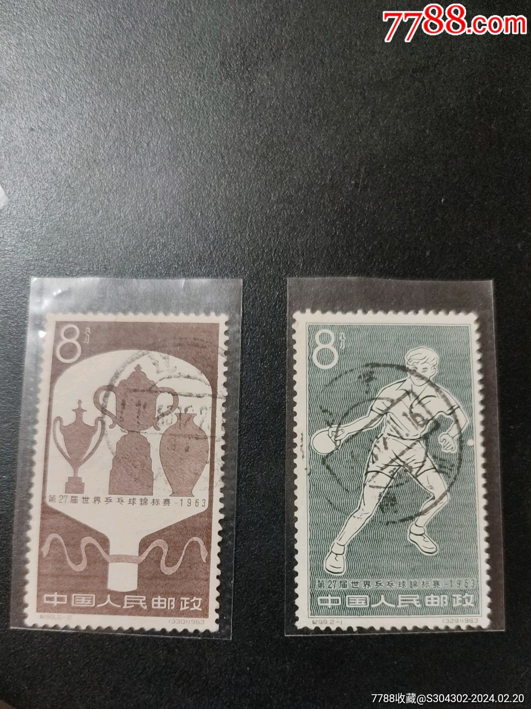 27屆世乒賽一套_價(jià)格120元【無憂收藏小店】_第1張_7788收藏__收藏?zé)峋€