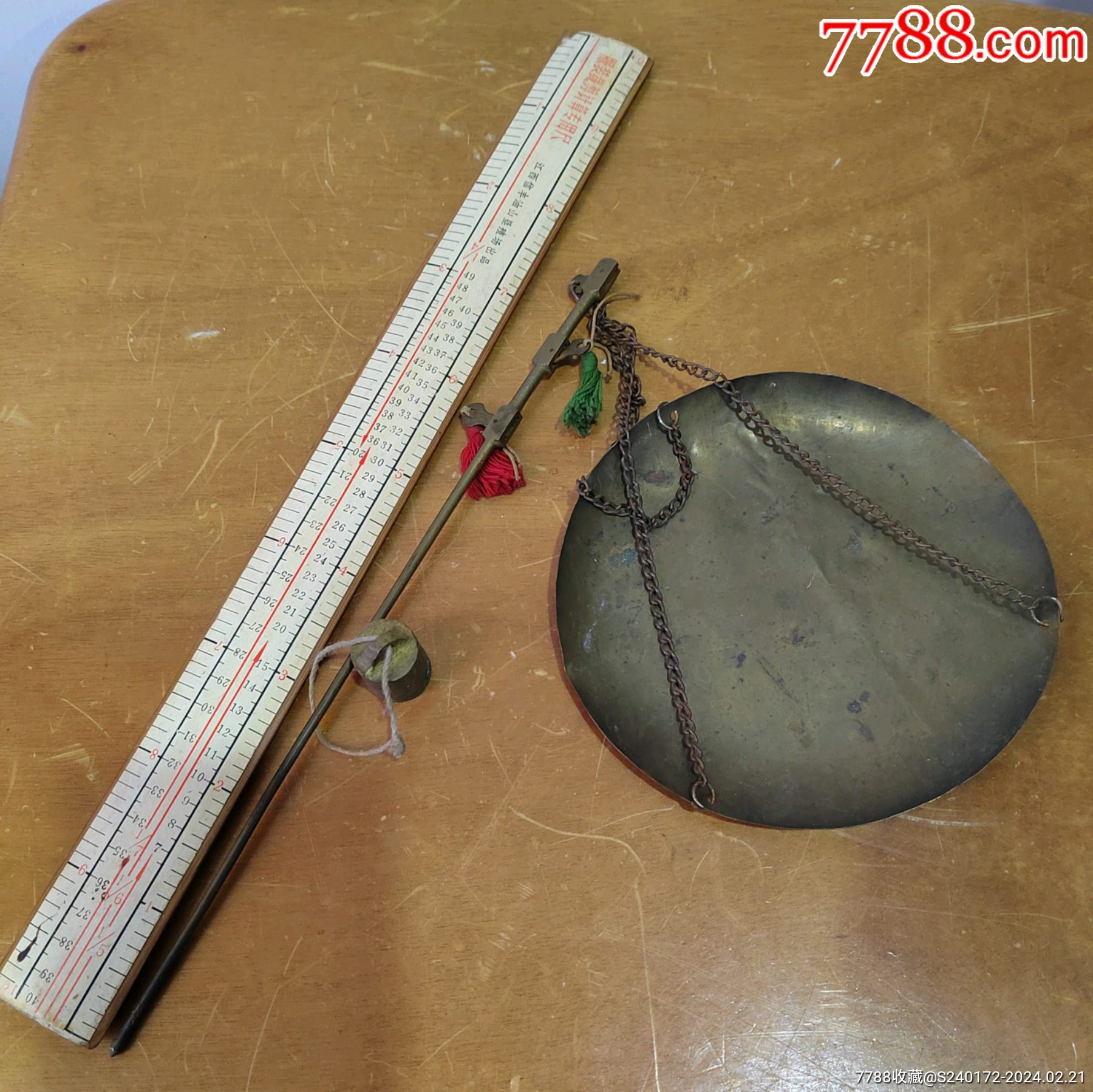 老全铜秤_戥秤_旧货也艺术【7788收藏__收藏热线】