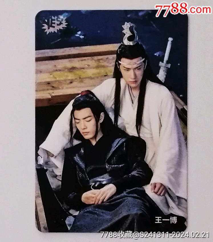 王一博肖战古装yes卡陈情令_专辑卡/明星卡片_猫猫之恋【7788旧书网】