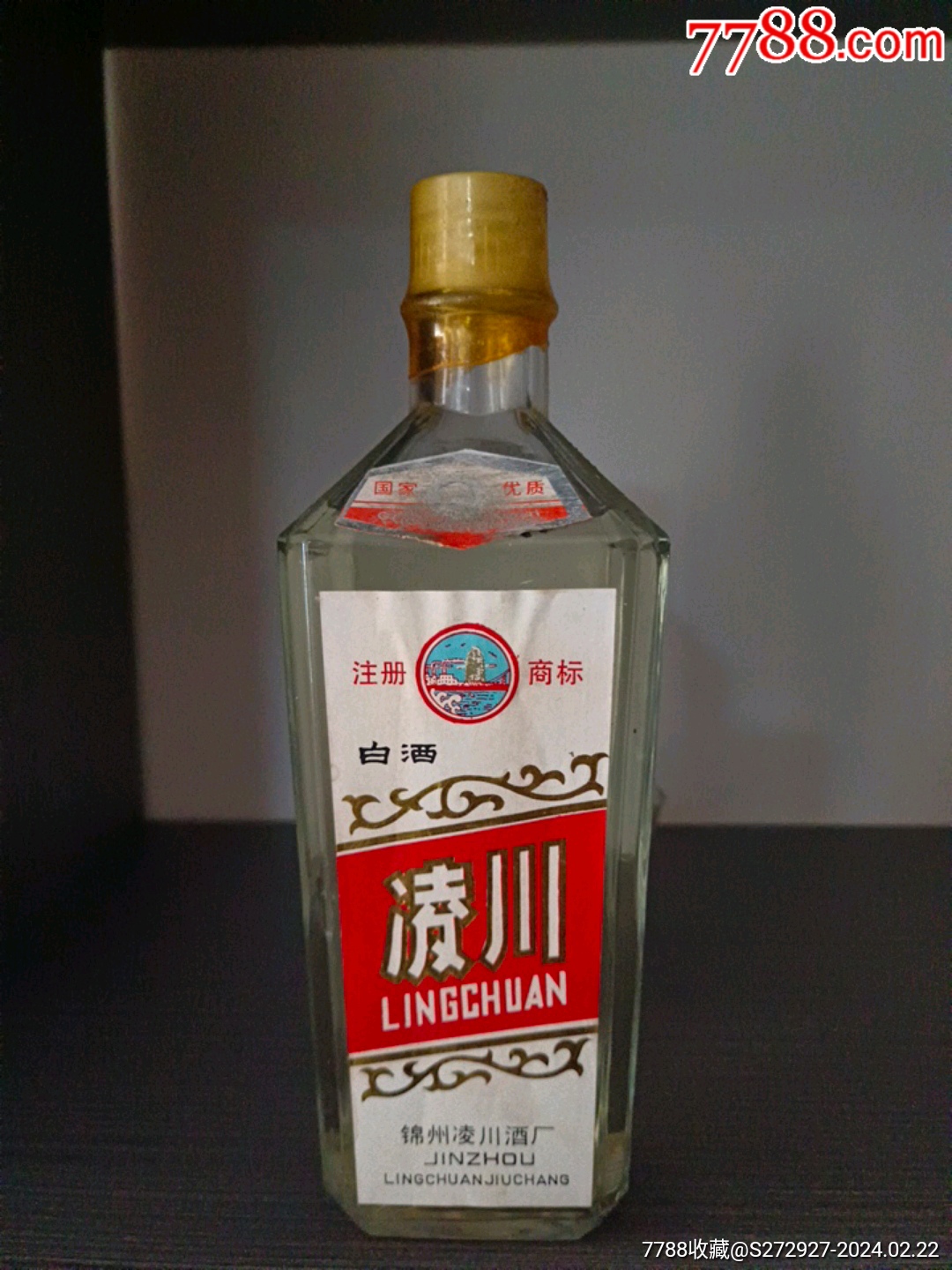 凌川_老酒收藏_动服驶【7788收藏__收藏热线】