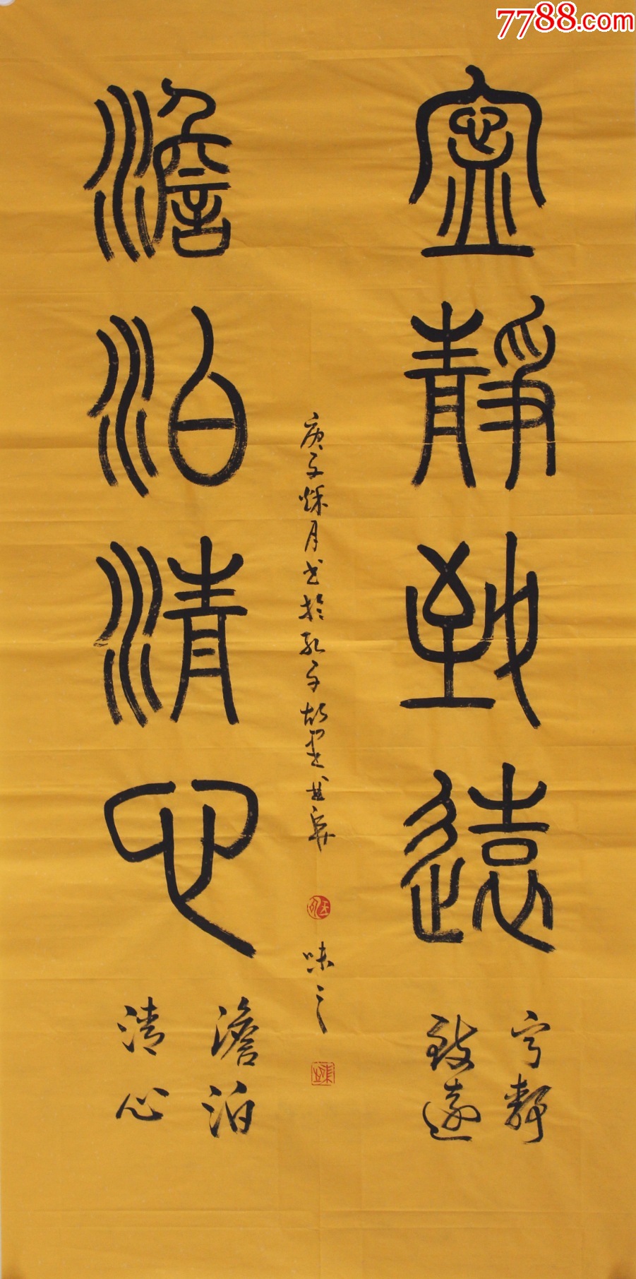 自写自销!宁静致远淡泊清心_字画书法_儒风雅韵【7788收藏__收藏热线】