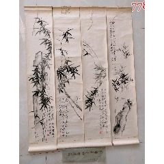 郑板桥墨竹四条屏画轴（上海书画出版社，刘靖基藏画）带原装塑料袋_