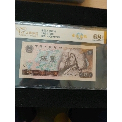 四版805金光蓝鹤评级epq68