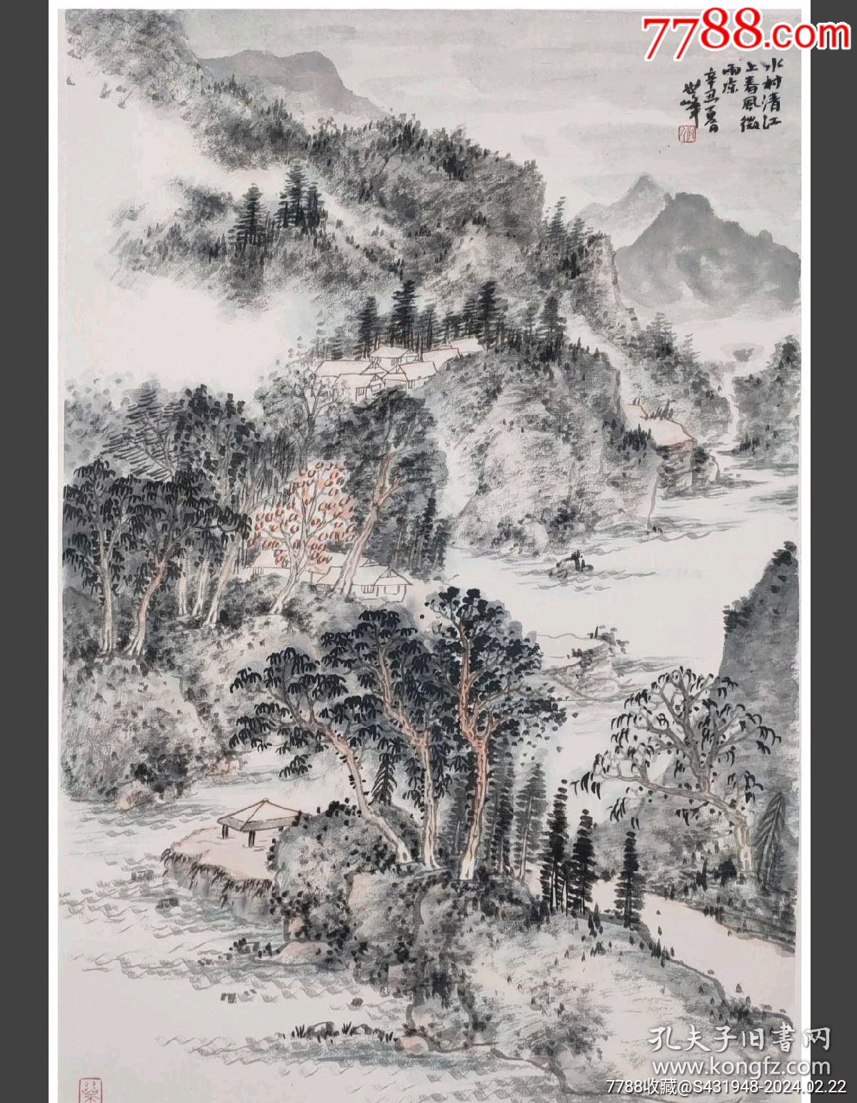 【重磅推荐】贠世峰先生精品仿古山水画贠世峰，甘肃省美协会员，1984年生人，性_价格480元_第1张_7788收藏__收藏热线