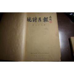 抗战时期1940年