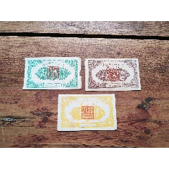 56年湖北省食品公司，（優(yōu)先供應(yīng)）豬油票，三枚，一套便宜賣。