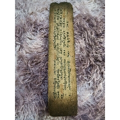 藏傳佛教經(jīng)文(se99068674)_愛(ài)國(guó)主義世代流傳