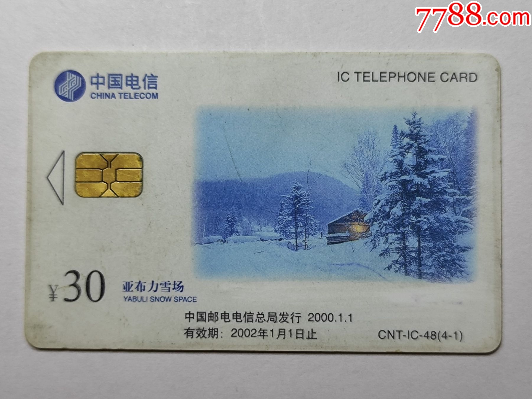 电话ic卡cnt-ic-48(4-1)_电话ic卡_收藏行情_回收价格_7788集邮卡