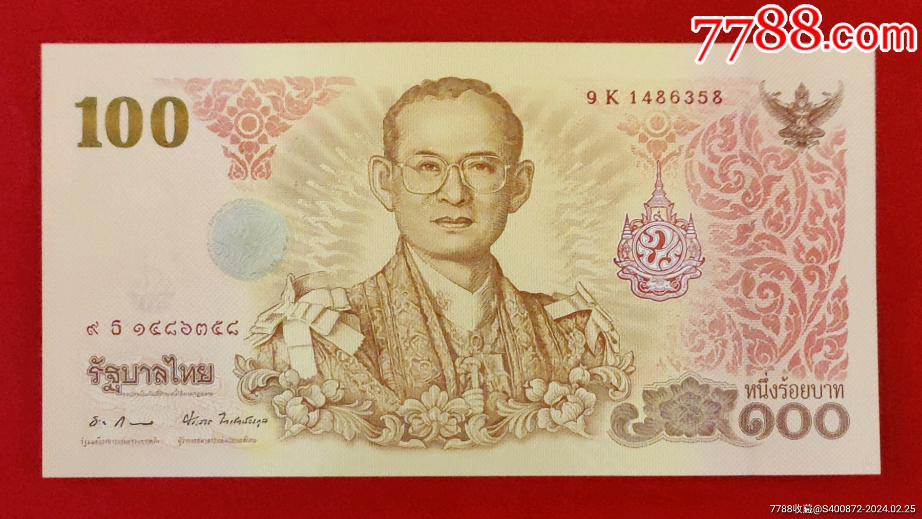 亚洲-泰国2011年100泰铢P-124全新UNC国王84岁生日纪念钞外国纸币-价格:78元-se99099590-外国钱币-零售-7788 ...