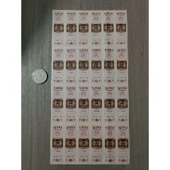 四川省布票1982年(24枚)_西門(mén)收藏品書(shū)店