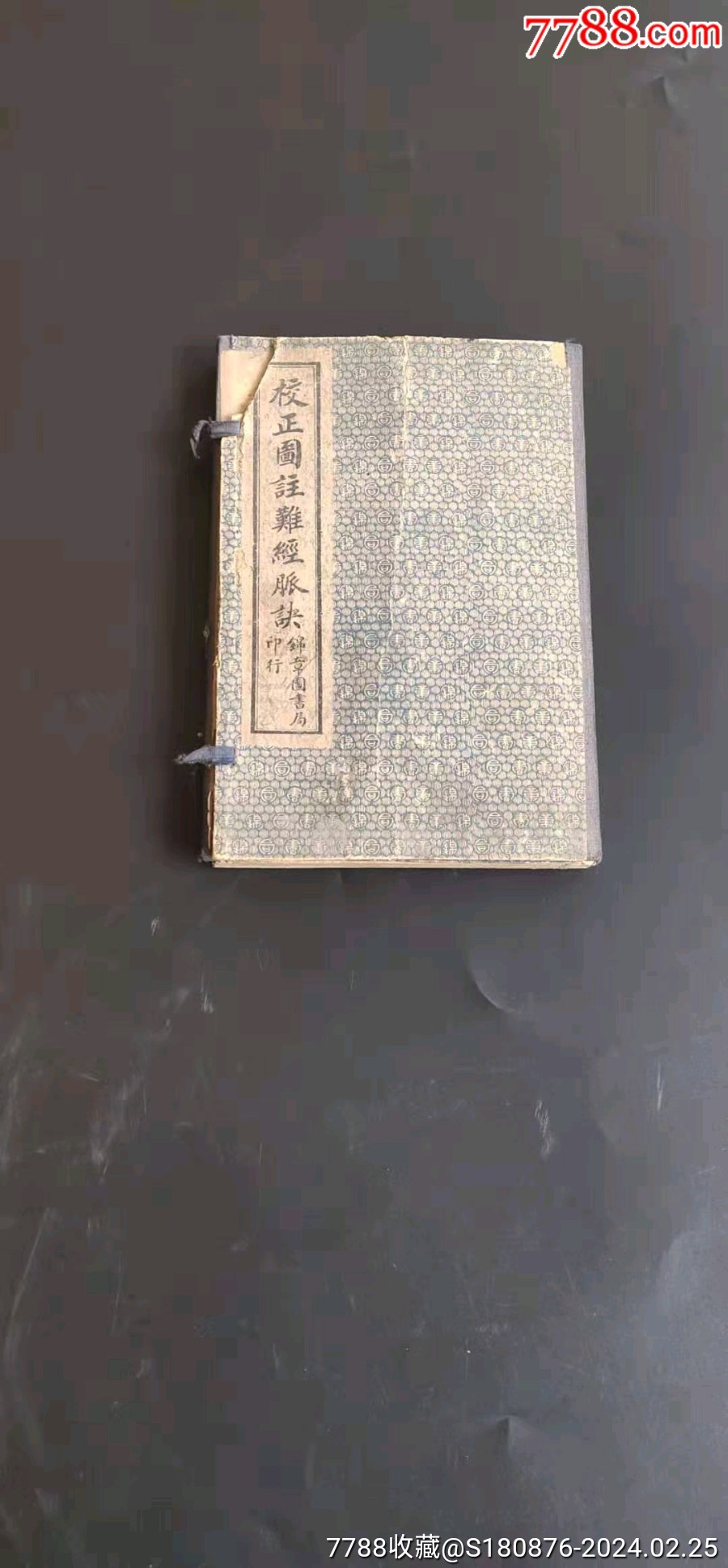 【中文書】経籍籑詁(清・阮元)【影印本】 Amazon.co.jp: 王爱本研习历代草书经典名帖墨迹选(卷十九):草书