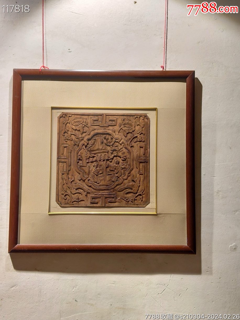 清代香樟木人物故事~楼台会老木雕挂屏，雕刻精美老包浆，雅室装饰佳品。-价格:1660元-se99106678-木屏风-零售-7788收藏__收藏热线