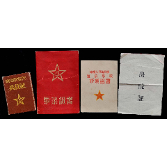 1957年通信学校证书4个（9品）