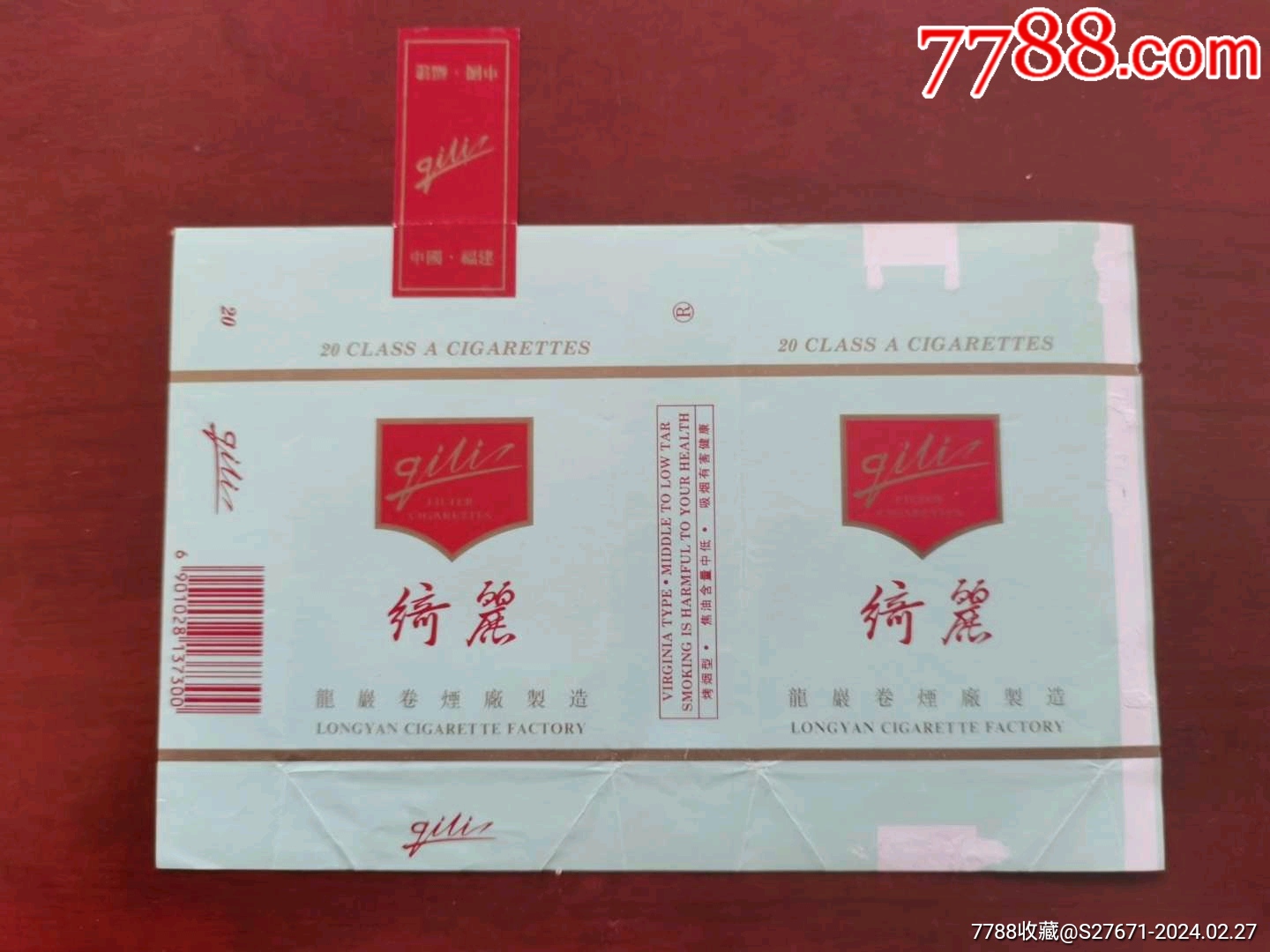 绮丽全封-价格:10元-se99126089-烟标/烟盒-零售-7788收藏__收藏热线