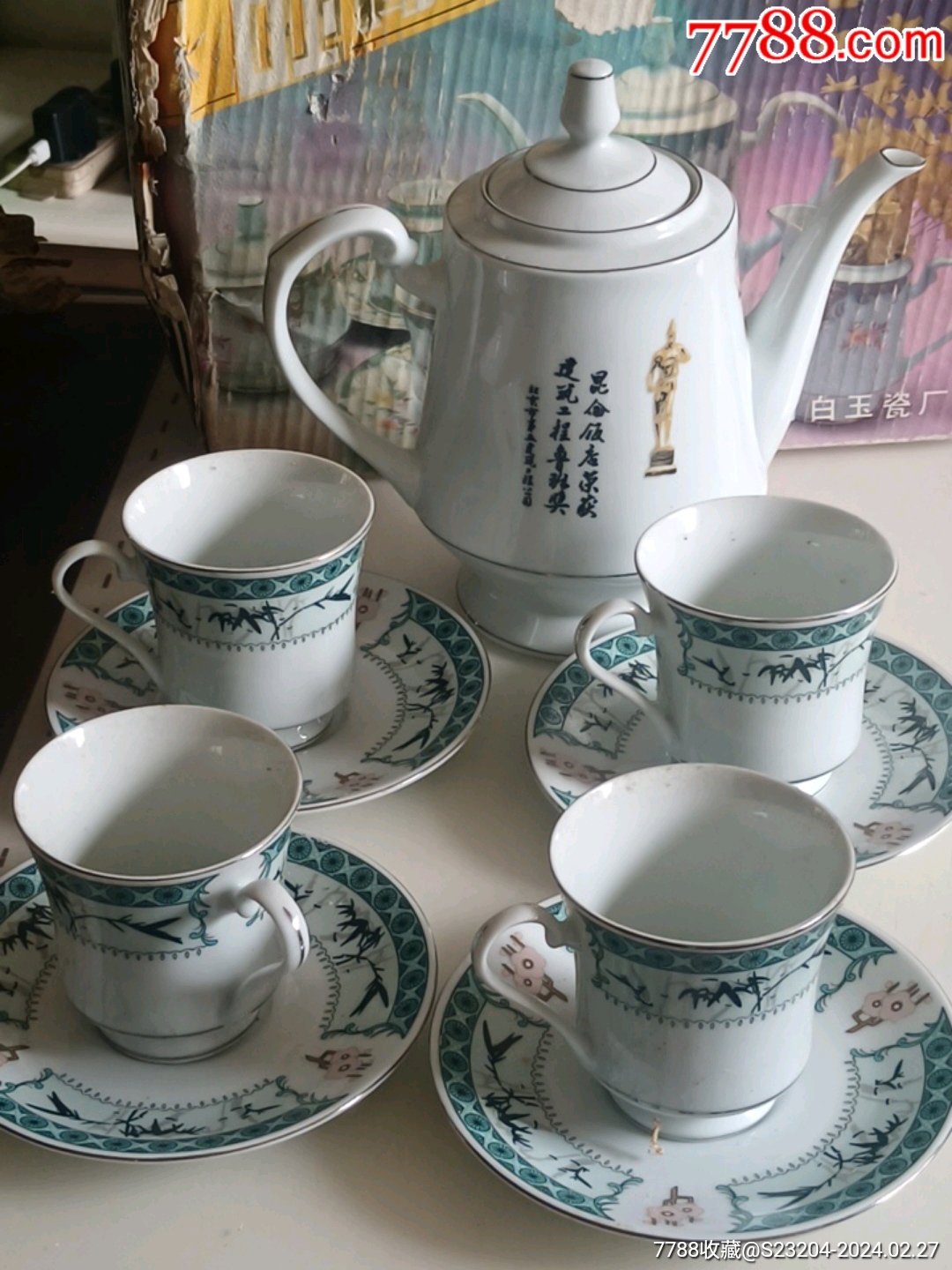 80年代唐山白玉瓷厂奖杯壶茶具一套，昆仑饭店荣获建筑工程鲁班奖-北京