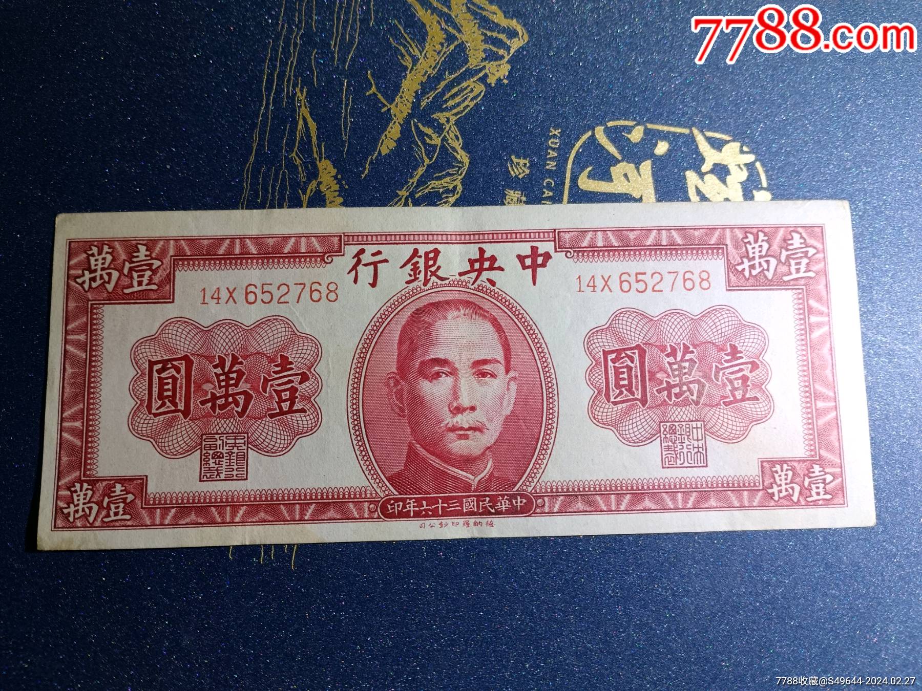 真作保証　浜田弘康　「メルヘン・風車のある風景」　油彩　F4号 　美術名鑑110万/10号　元自由美術会員　朝日新人展他　 吉林永衡官帖官銀錢號 壹吊整 中華民国17年 旧