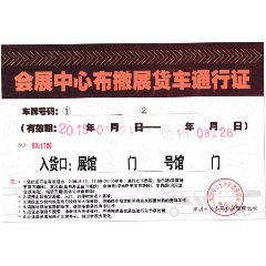 2015深圳会展中心,车展货＊证11720